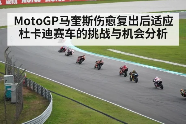 MotoGP motorcycle racing