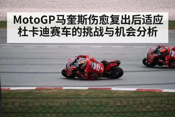 Ducati racing motorcycle